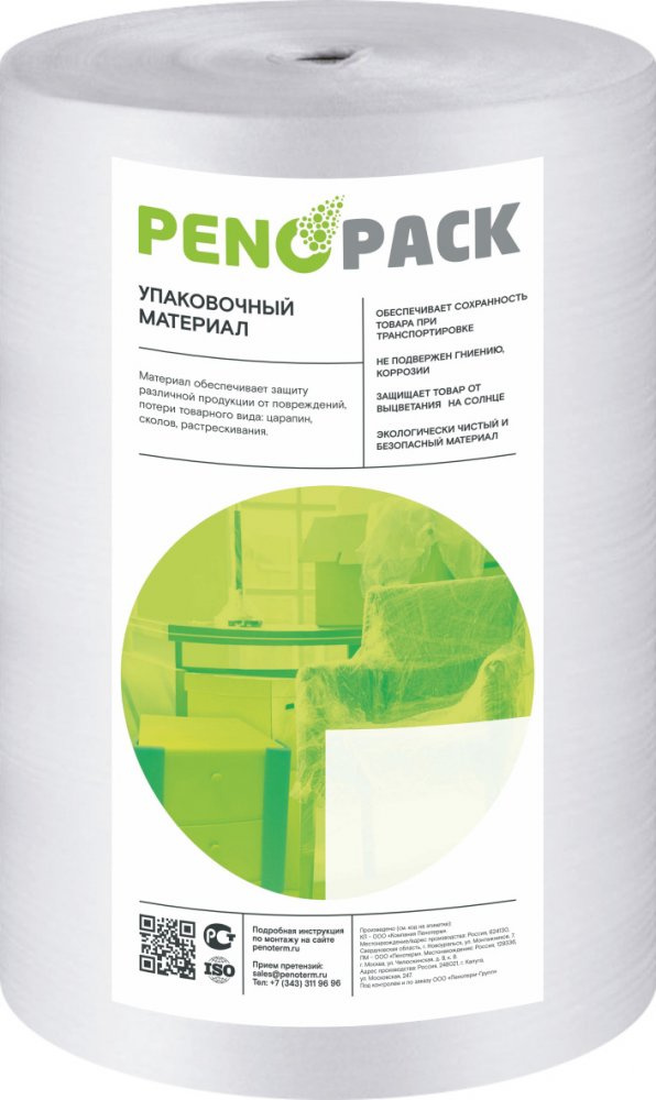 Универсальная упаковка Порилекс НПЭ (Penopack)